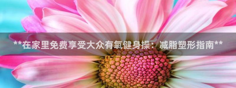 龙8国际中国官方网站