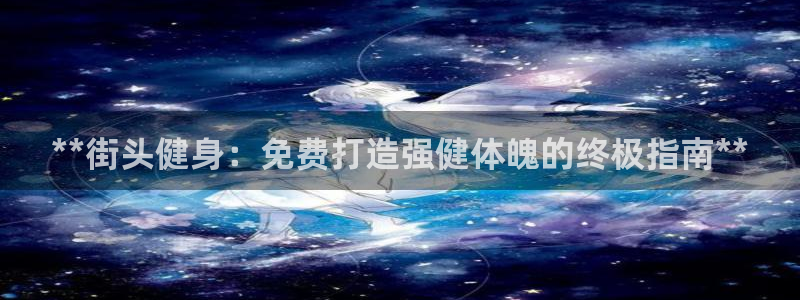 龙8国际平台官网