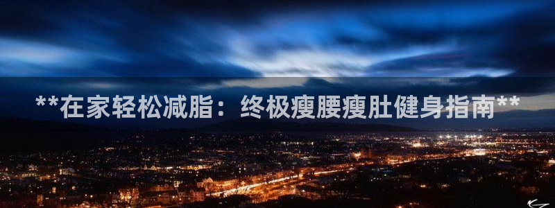 龙8国际官网版玩法