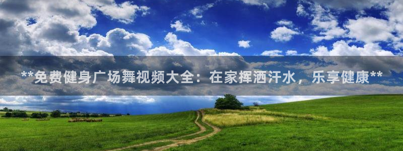 龙8国际中国唯一官方网站