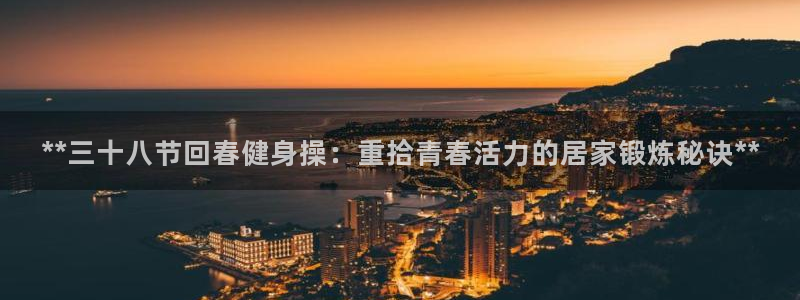 龙8国际唯一