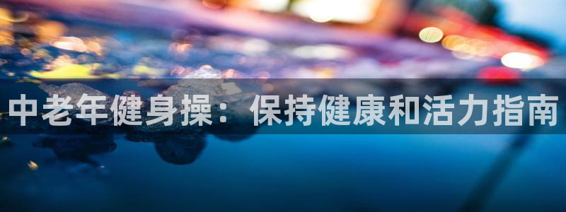 龙8国际官网版手机版