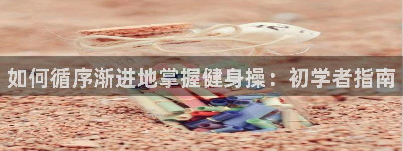 龙8国际是真的吗