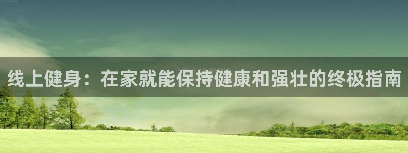 龙8国际app下载安装