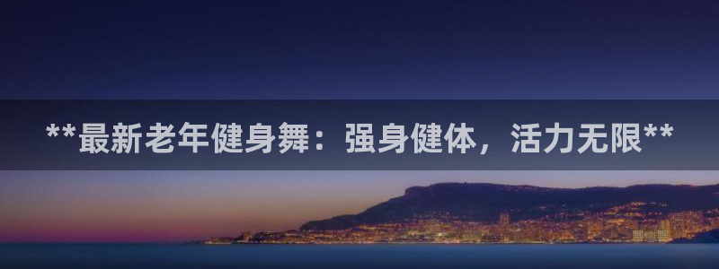 龙8国际2021官方网站pkufli5.10