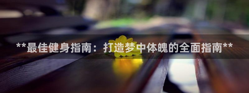 龙8国际pt客户端下载
