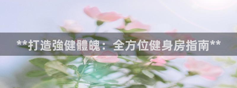 龙8国际唯一
