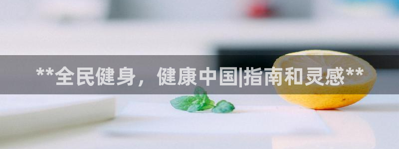 龙8国际官网唯一入口