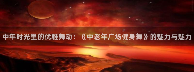 龙八国际娱乐官方网站