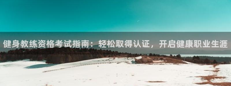 龙8国际唯一官网手游登入口