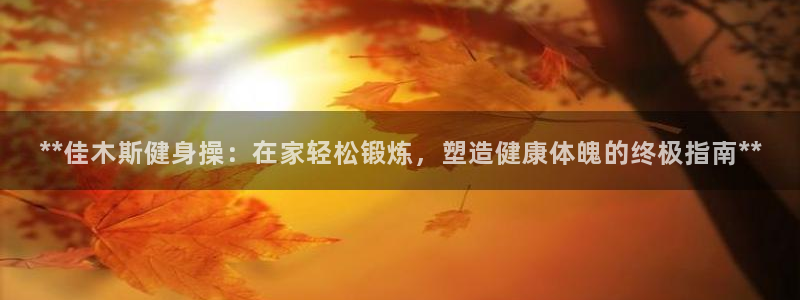 龙8国际手机游戏官网