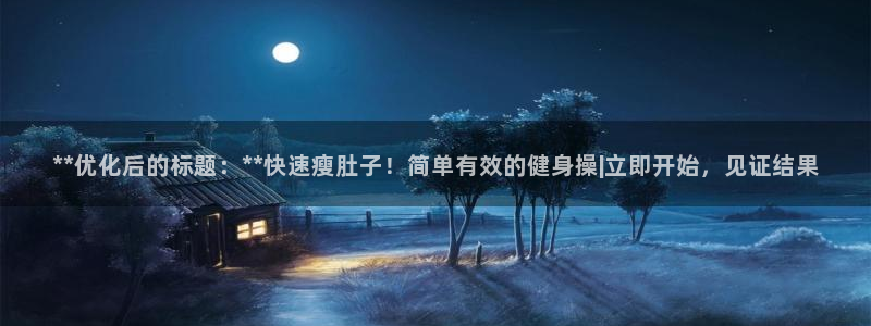 龙8国际游戏官方网站