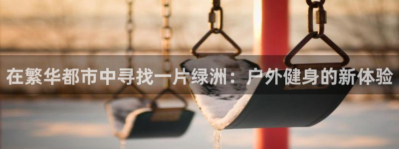 龙8国际会员注册