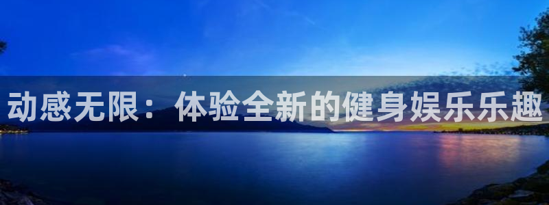 龙八国际app客户端下载不了