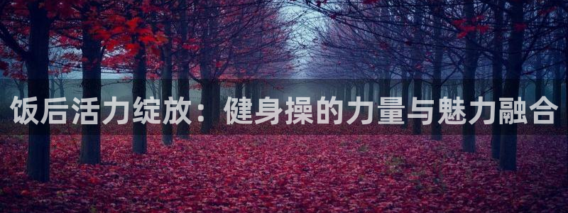 龙8国际是不是黑网