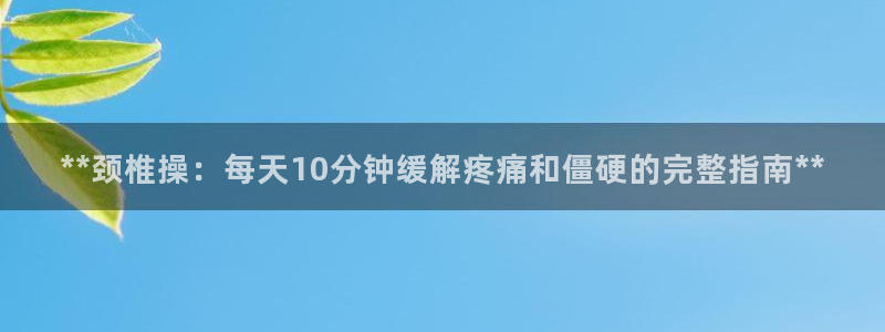 龙8国际官网登录口