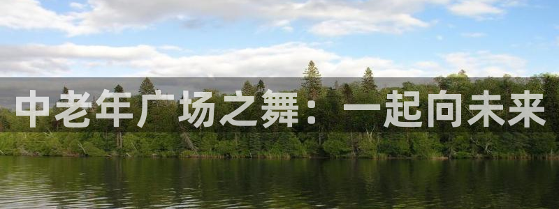 龙8国际手机登