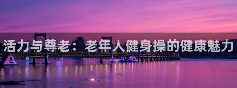 龙8游戏官方网站登录