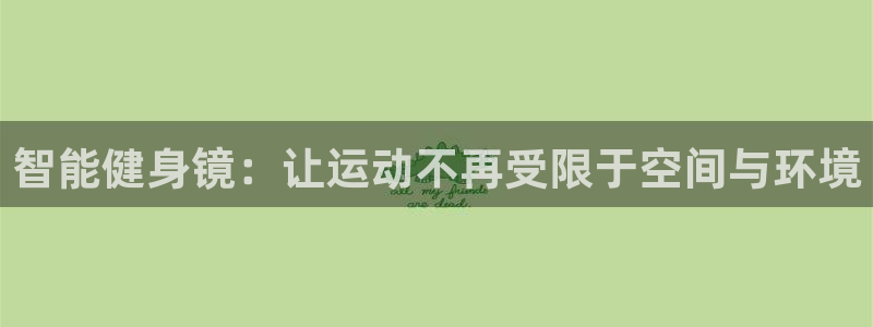龙8国际官网唯一入口
