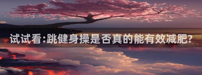 龙8网页版登录入口