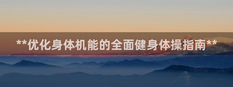 龙8国际会员注册