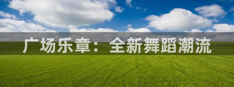 龙8国际app官网下载