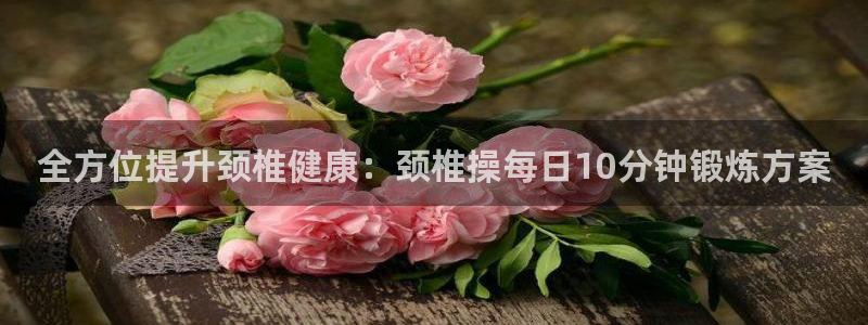 龙8国际游戏唯一官方进入