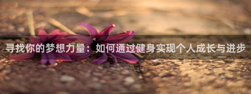 龙8国际是不是黑网