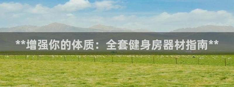 龙八国际官方网站app登录